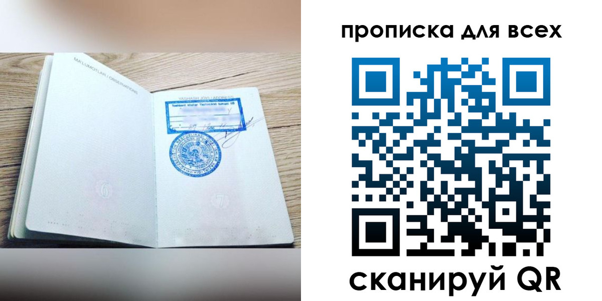 временная регистрация законно в Зеленодольске