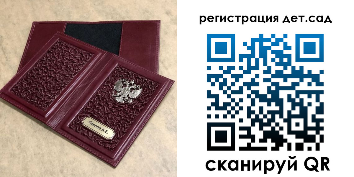 прописка в Зеленодольске