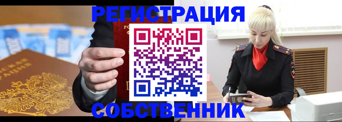 временная регистрация для всех в Зеленодольске