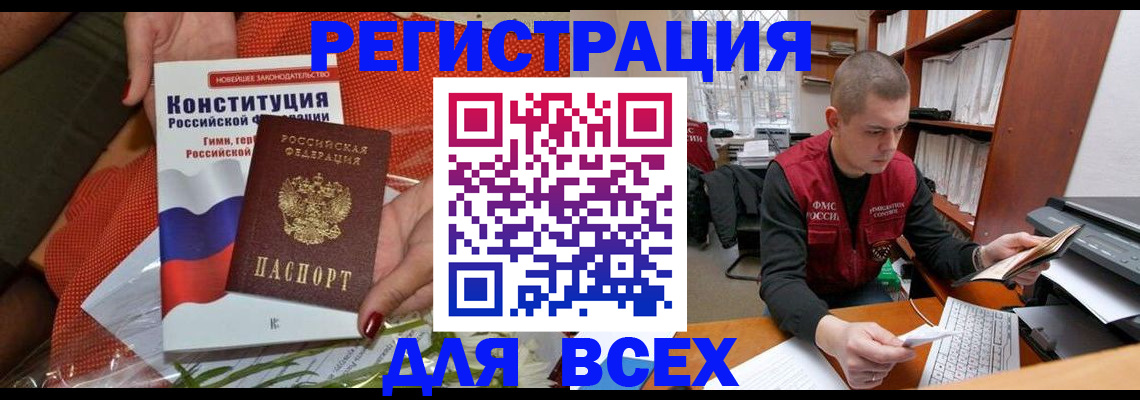 временная прописка в Зеленодольске