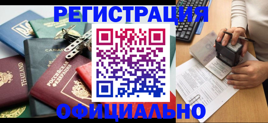 прописка для кредита в Зеленодольске