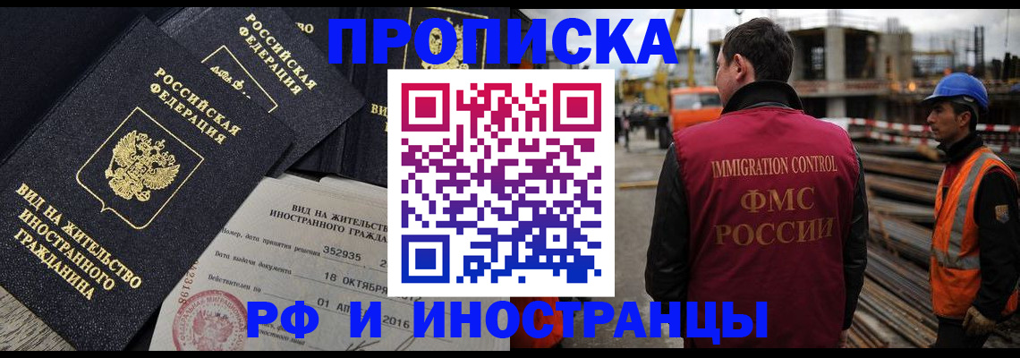 временная регистрация для всех в Зеленодольске