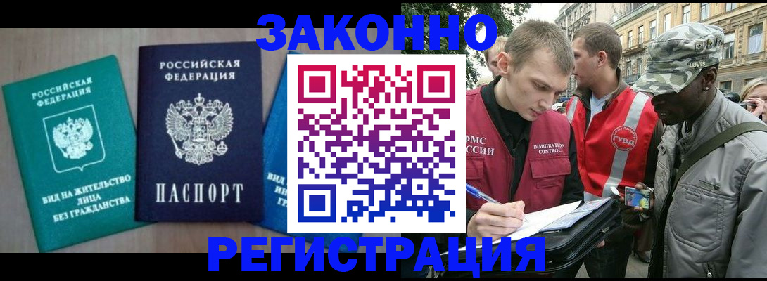 временная регистрация адрес в Зеленодольске